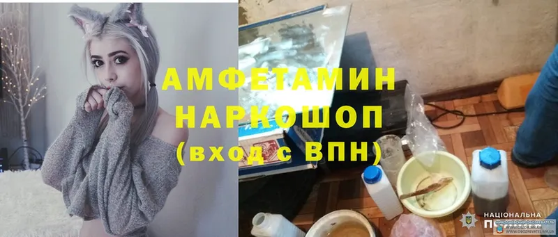 Amphetamine Розовый  hydra   Тырныауз 