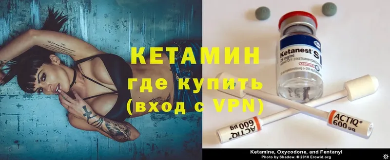 КЕТАМИН ketamine Тырныауз