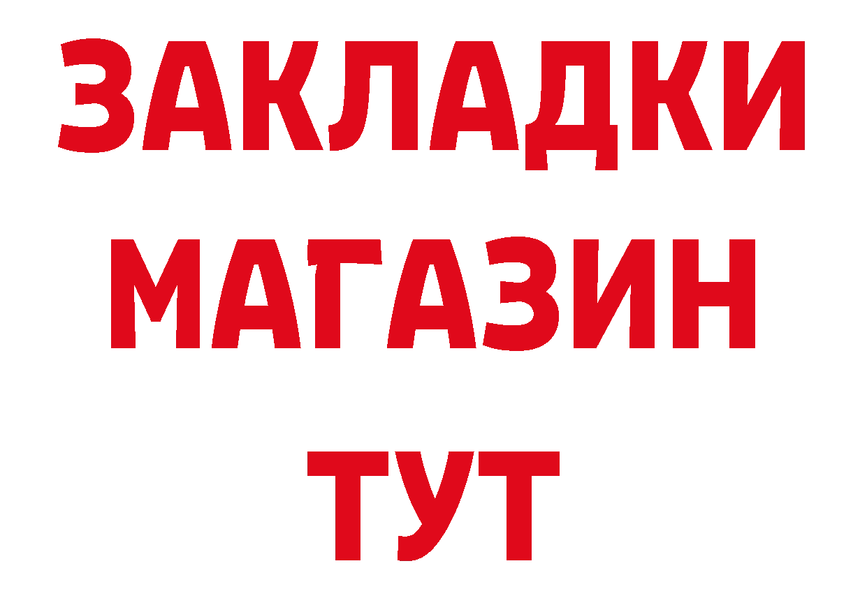 БУТИРАТ GHB сайт сайты даркнета MEGA Тырныауз